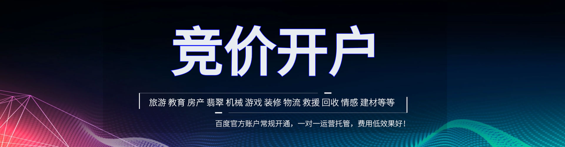 仲巴百度推广竞价